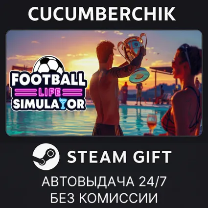 Football Life Simulator ✅ STEAM GIFT AUTO ✅ RU+МИР