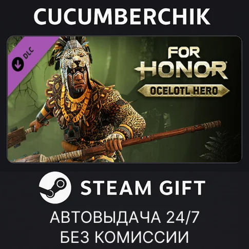 For Honor - Aztec HeroSTEAM GIFT AUTORU+МИР