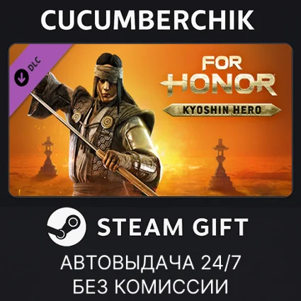 For Honor - Kyoshin Hero ✅ STEAM GIFT AUTO ✅ RU+МИР
