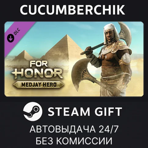 For Honor - Medjay HeroSTEAM GIFT AUTORU+МИР