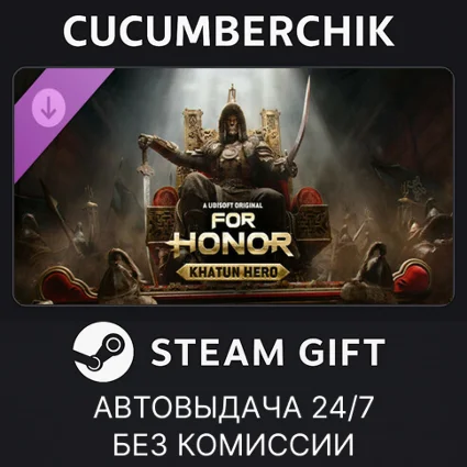 For Honor - Mongolian Hero ✅ STEAM GIFT AUTO ✅ RU+МИР
