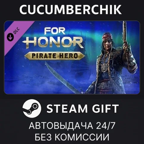 For Honor - Pirate HeroSTEAM GIFT AUTORU+МИР