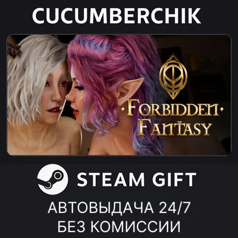 Forbidden FantasySTEAM GIFT AUTORU+МИР