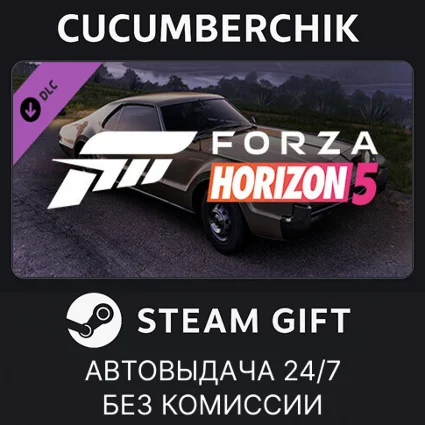 Forza Horizon 5 1966 Toronado ✅ STEAM GIFT AUTO ✅ RU+МИР