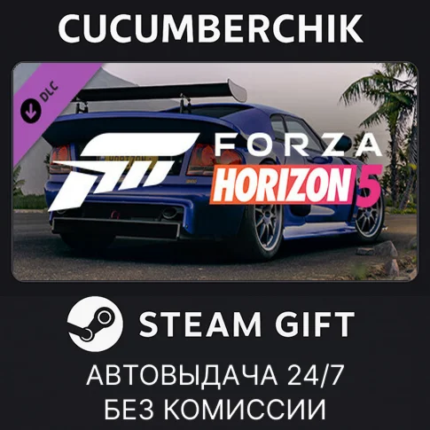 Forza Horizon 5 2006 Noble M400STEAM GIFT AUTORU+МИР