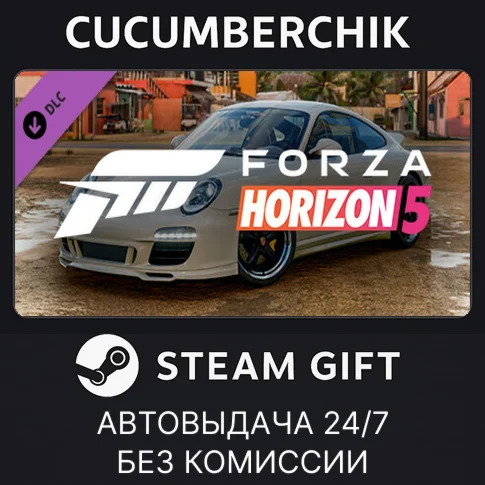 Forza Horizon 5 2010 Porsche 911 SCSTEAM GIFTRU+МИР