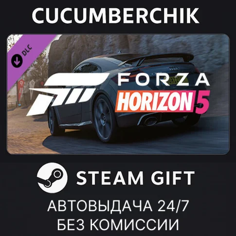 Forza Horizon 5 2018 Audi TT RSSTEAM GIFT AUTORU+МИР