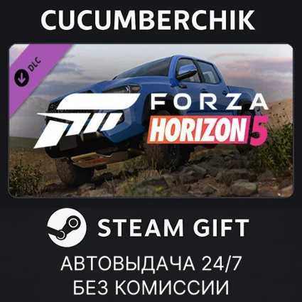 Forza Horizon 5 2019 Toyota Tacoma ✅ STEAM GIFT AUTO ✅ RU+МИР