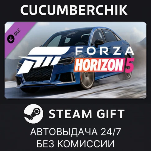Forza Horizon 5 2020 Audi RS 3STEAM GIFT AUTORU+МИР