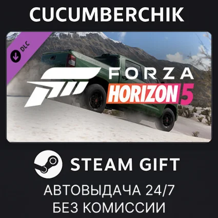 Forza Horizon 5 2020 Toyota Tundra TRD ✅ STEAM ✅ RU+МИР