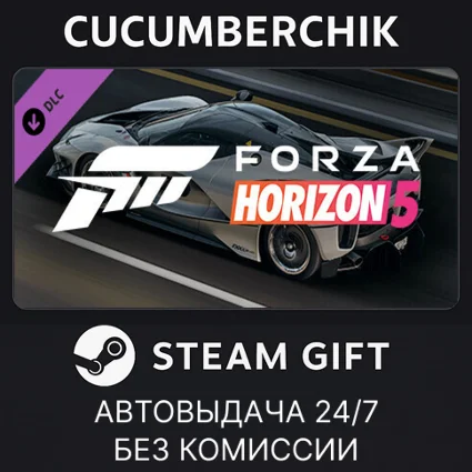 Forza Horizon 5 Ferrari 2018 FXX-K Evo ✅ STEAM ✅ RU+МИР