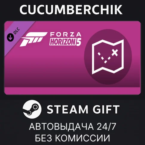 Forza Horizon 5 Treasure MapSTEAM GIFT AUTORU+МИР
