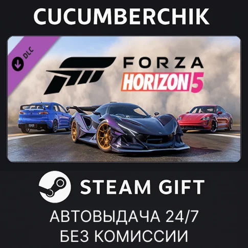 Forza Horizon 5 Welcome PackSTEAM GIFT AUTORU+МИР