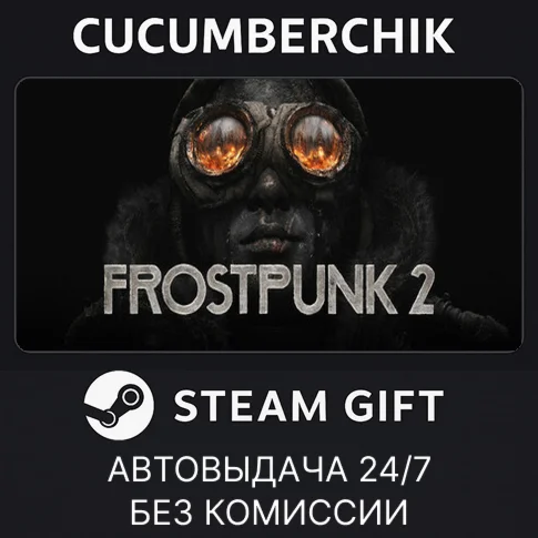 Frostpunk 2STEAM GIFT AUTORU+МИР