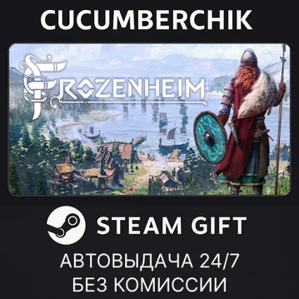 Frozenheim ✅ STEAM GIFT AUTO ✅ RU+МИР