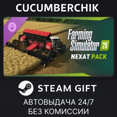FS25 - NEXAT PackSTEAM GIFT AUTORU/УКР/КЗ/СНГ