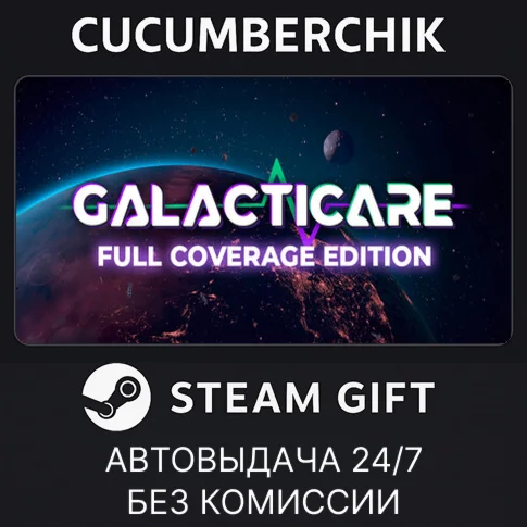 Galacticare: Full Coverage EditionSTEAM GIFT AUTO