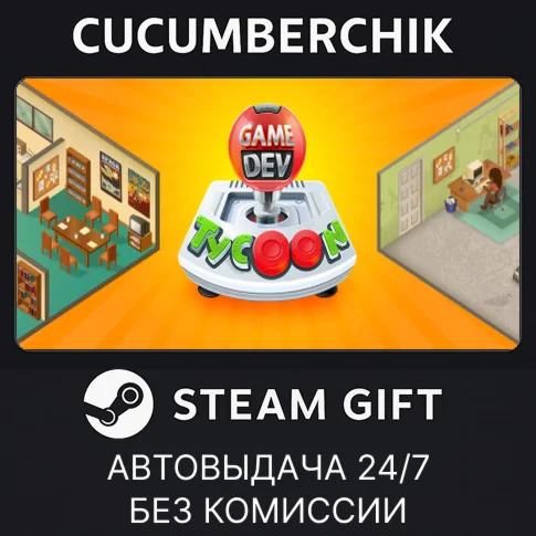 Game Dev TycoonSTEAM GIFT AUTORU+МИР