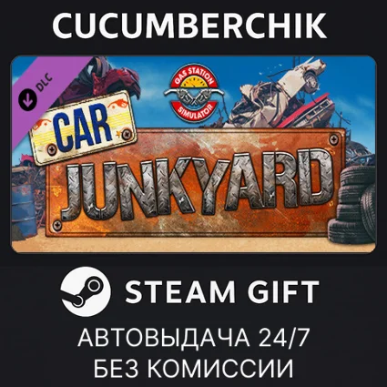 Gas Station Simulator - Car Junkyard DLC ✅ STEAM GIFT AUTO ✅ RU+МИР