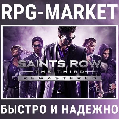 SAINTS ROW THE THIRD REMASTERED (STEAM/RU) + ПОДАРОК