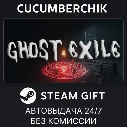 Ghost ExileSTEAM GIFT AUTORU+МИР