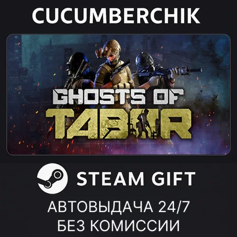 Ghosts Of TaborSTEAM GIFT AUTORU+МИР