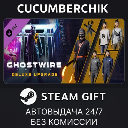 Ghostwire: Tokyo - Deluxe Upgrade ✅ STEAM GIFT ✅ RU+МИР