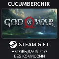 God of War✅STEAM GIFT AUTO✅RU+ — фото 1