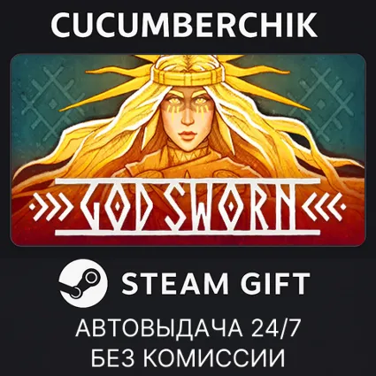 Godsworn ✅ STEAM GIFT AUTO ✅ RU+МИР