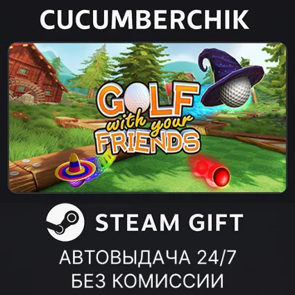 Golf With Your Friends ✅ STEAM GIFT AUTO ✅ RU+МИР