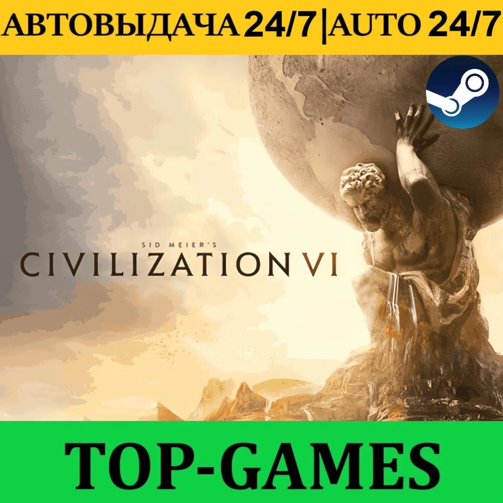 Sid Meier's Civilization VI | Steam | АВТОВЫДАЧА 24/7