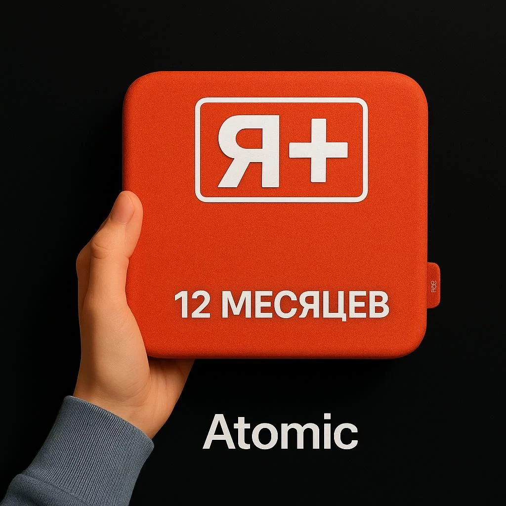 💳0% ПРОМОКОД Я ПЛЮС МУЛЬТИ 12 МЕСЯЦЕВ  + БУКМЕЙТ