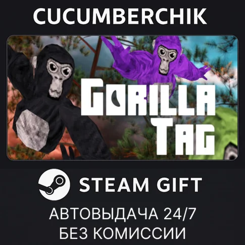 Gorilla TagSTEAM GIFT AUTORU+МИР