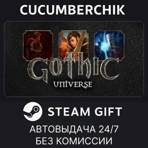 Gothic Universe Edition (not available to gift)
