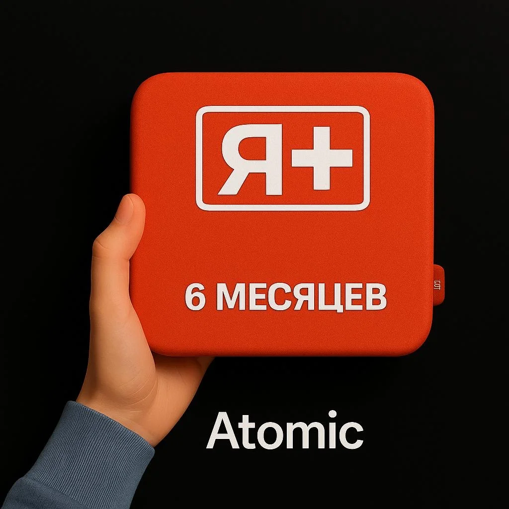 🔥Я ПЛЮС МУЛЬТИ НА 6 МЕСЯЦЕВ🔥ПРОМОКОД
