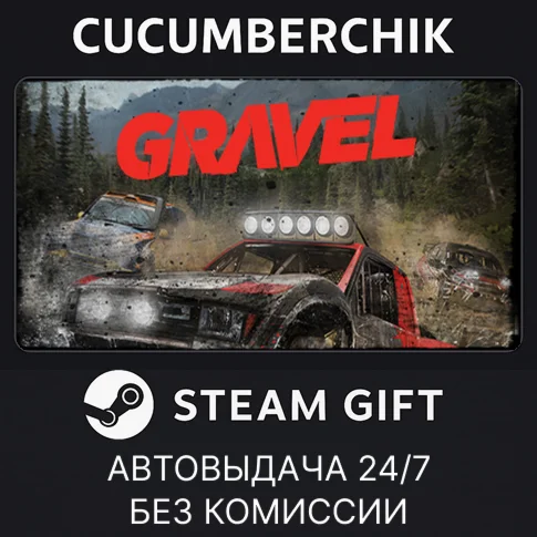 GravelSTEAM GIFT AUTORU+МИР