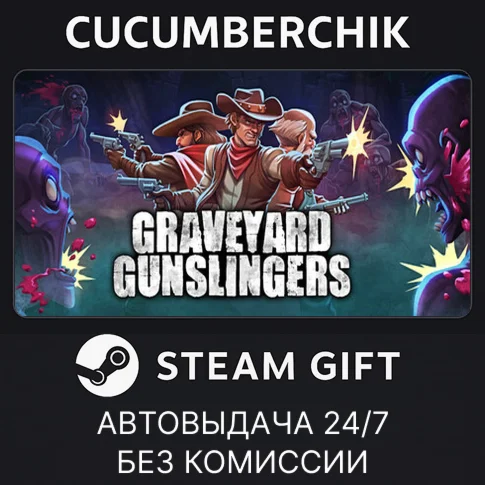 Graveyard GunslingersSTEAM GIFT AUTORU+МИР