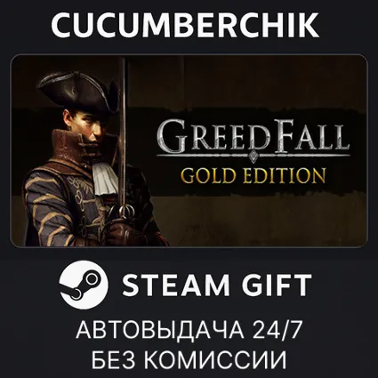 GreedFall - Gold Edition ✅ STEAM GIFT AUTO ✅ RU+МИР