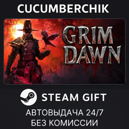 Grim Dawn ✅ STEAM GIFT AUTO ✅ RU+МИР