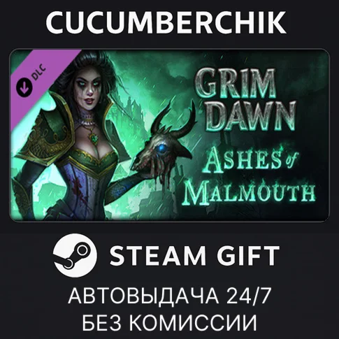 Grim Dawn - Ashes of Malmouth ExpansionSTEAMRU+МИР