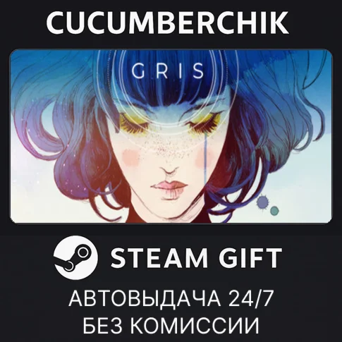 GRISSTEAM GIFT AUTORU+МИР