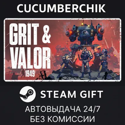 Grit and Valor - 1949 ✅ STEAM GIFT AUTO ✅ RU+МИР