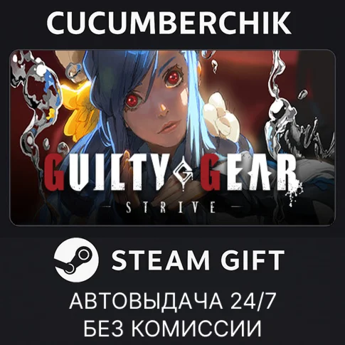 GUILTY GEAR -STRIVE- Standard EditionSTEAM GIFTRU+МИР
