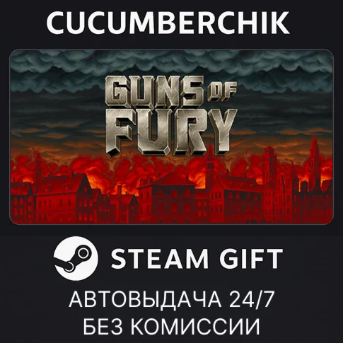 Guns of FurySTEAM GIFT AUTORU+МИР