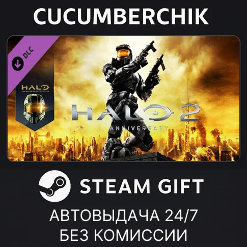 Halo 2: AnniversarySTEAM GIFT AUTORU+МИР