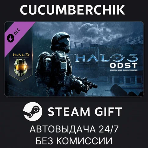Halo 3: ODSTSTEAM GIFT AUTORU+МИР