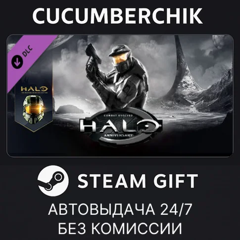 Halo: Combat Evolved AnniversarySTEAM GIFT AUTORU+МИР