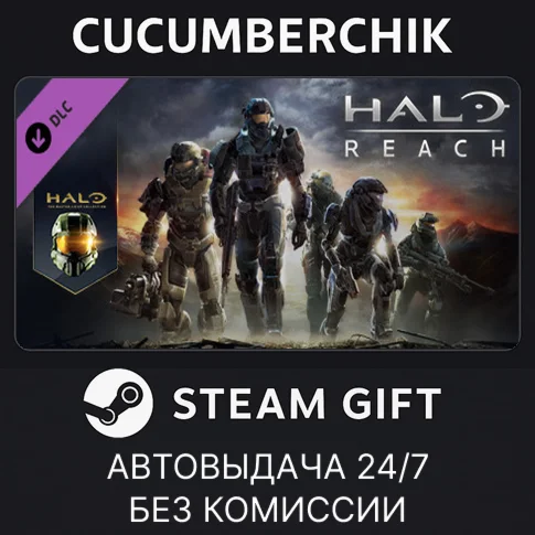 Halo: ReachSTEAM GIFT AUTORU+МИР