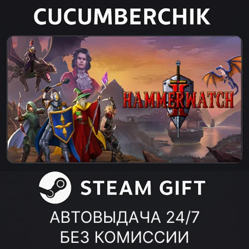 Hammerwatch IISTEAM GIFT AUTORU/УКР/КЗ/СНГ