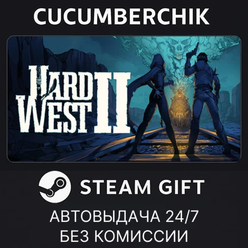Hard West 2STEAM GIFT AUTORU+МИР